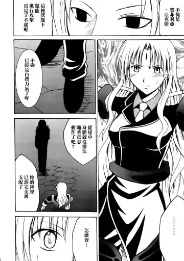 [Crimson] Sephiria Hard Fhentai - Page 8