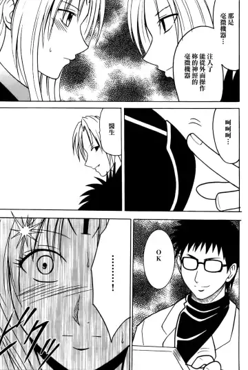 [Crimson] Sephiria Hard Fhentai - Page 9