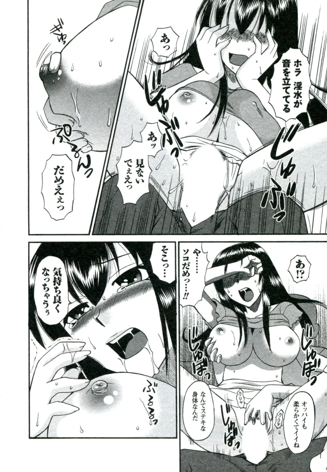 [Ureshino Megumi] Suhada no Hitozuma Fhentai - Page 101