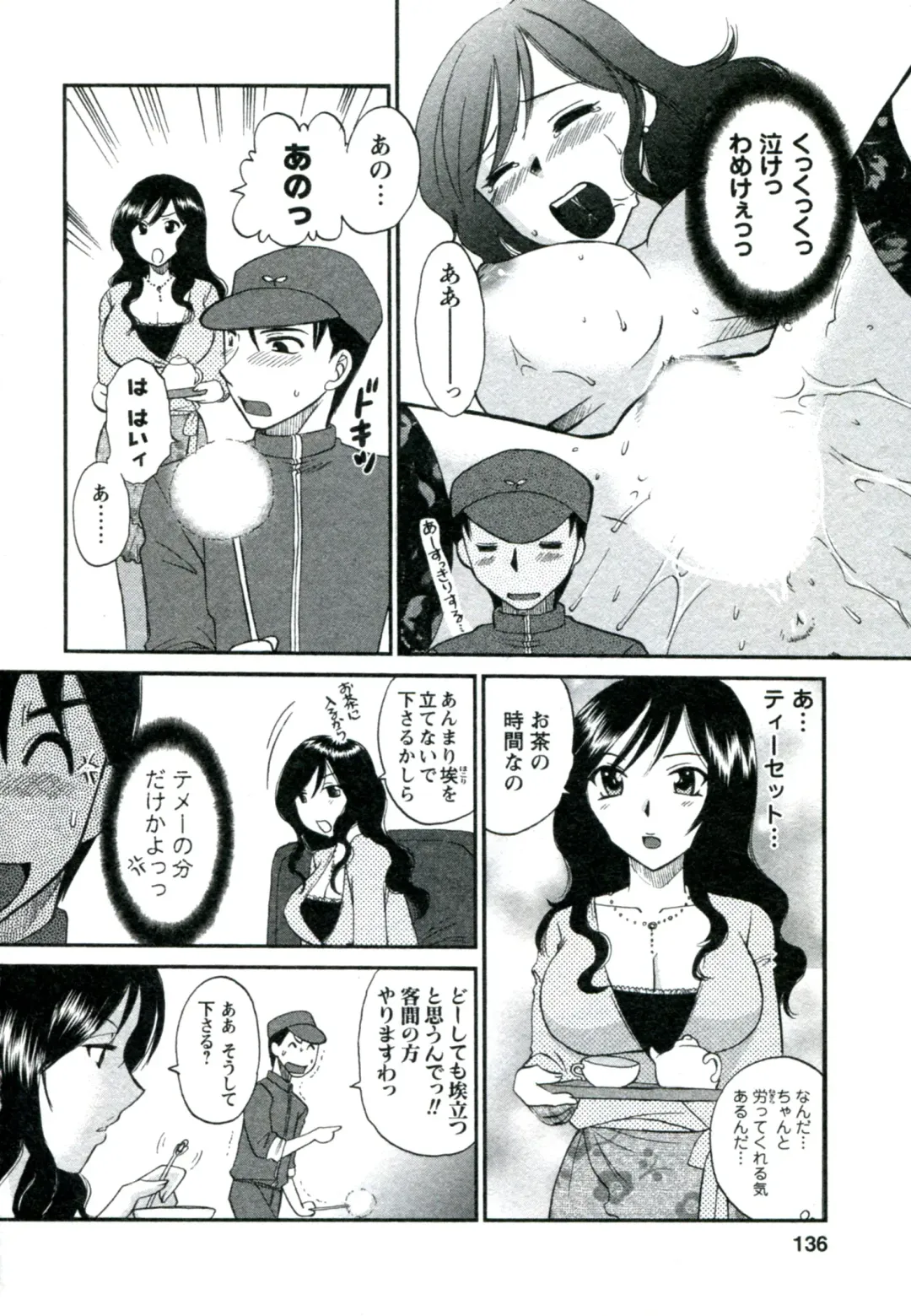 [Ureshino Megumi] Suhada no Hitozuma Fhentai - Page 137