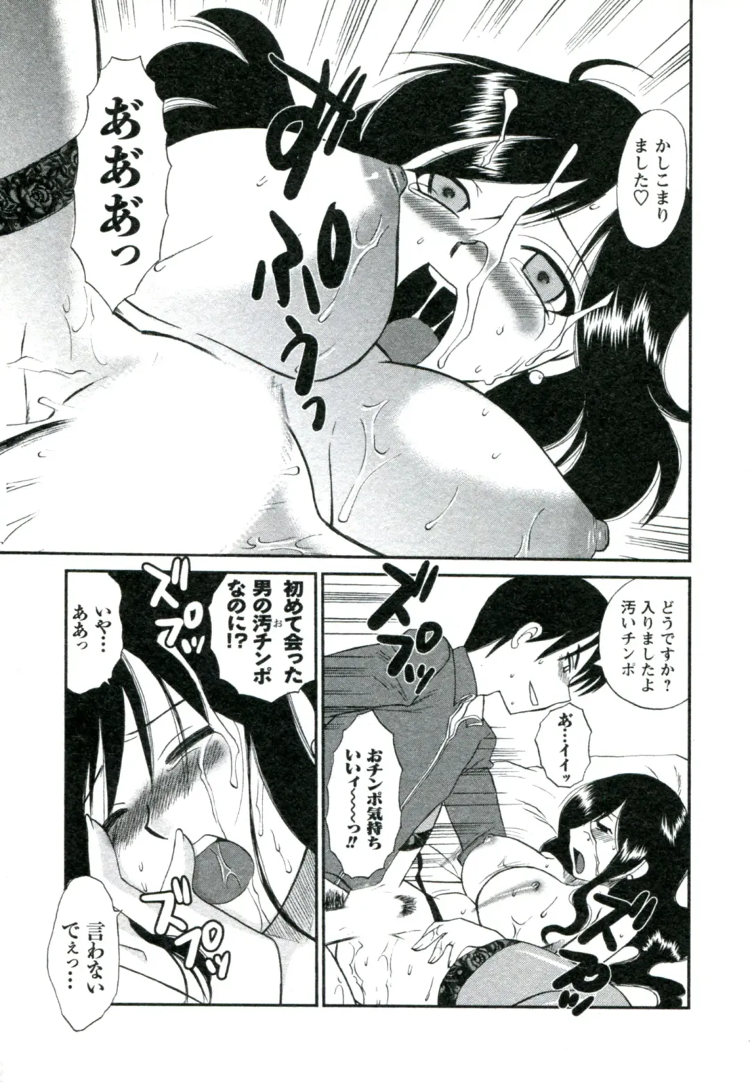 [Ureshino Megumi] Suhada no Hitozuma Fhentai - Page 146