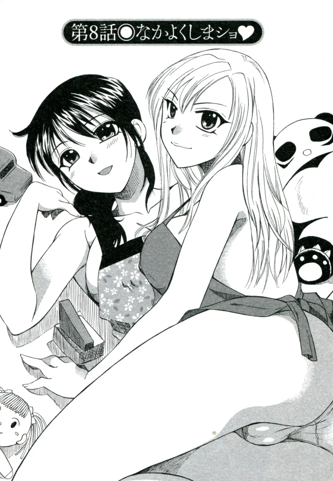 [Ureshino Megumi] Suhada no Hitozuma Fhentai - Page 154