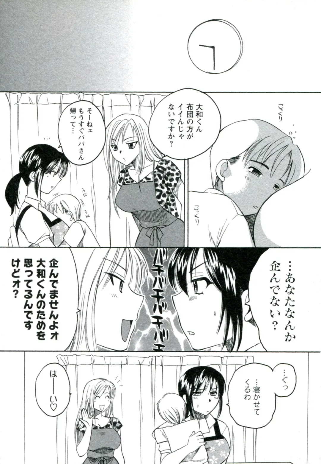 [Ureshino Megumi] Suhada no Hitozuma Fhentai - Page 160