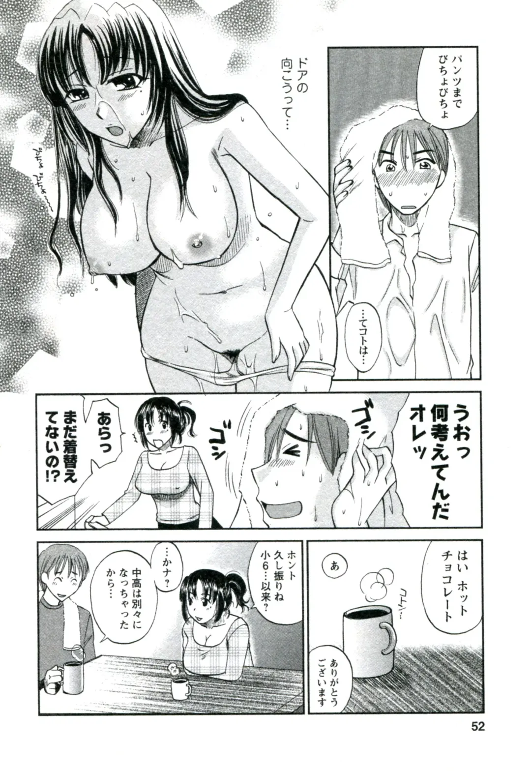 [Ureshino Megumi] Suhada no Hitozuma Fhentai - Page 53