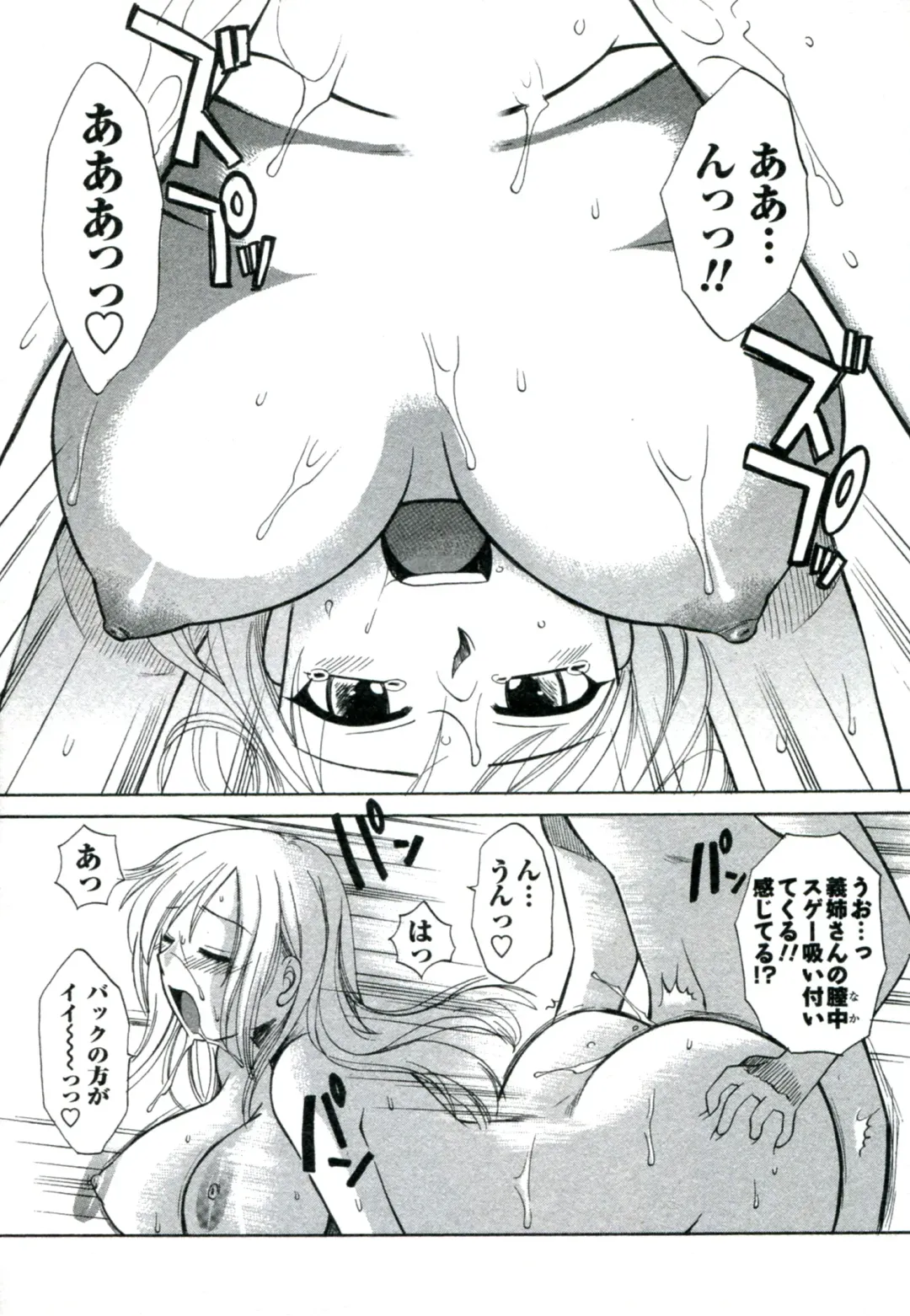 [Ureshino Megumi] Suhada no Hitozuma Fhentai - Page 85