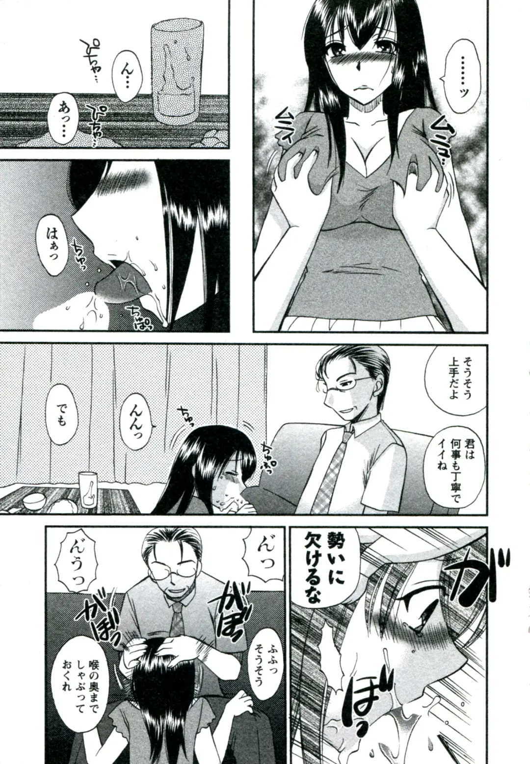 [Ureshino Megumi] Suhada no Hitozuma Fhentai - Page 98