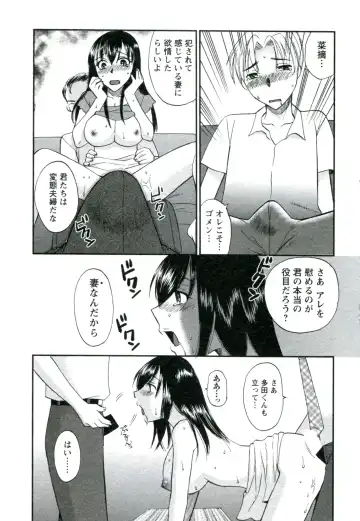 [Ureshino Megumi] Suhada no Hitozuma Fhentai - Page 104