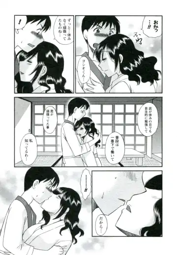 [Ureshino Megumi] Suhada no Hitozuma Fhentai - Page 118