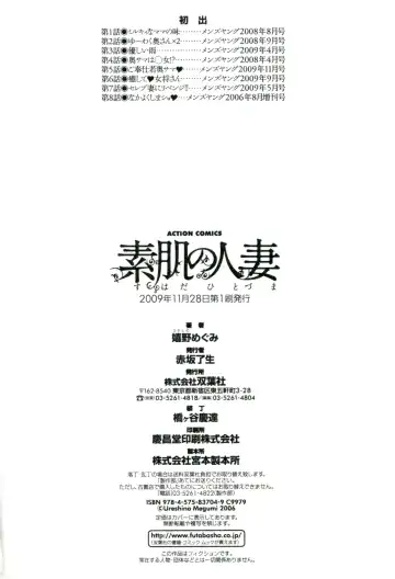 [Ureshino Megumi] Suhada no Hitozuma Fhentai - Page 177