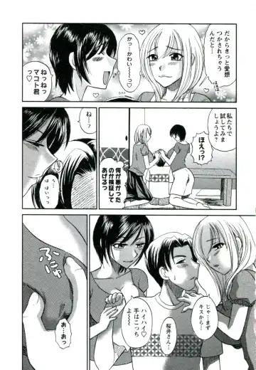 [Ureshino Megumi] Suhada no Hitozuma Fhentai - Page 32