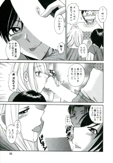 [Ureshino Megumi] Suhada no Hitozuma Fhentai - Page 36