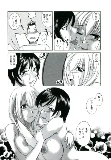 [Ureshino Megumi] Suhada no Hitozuma Fhentai - Page 39