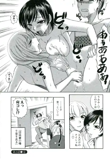 [Ureshino Megumi] Suhada no Hitozuma Fhentai - Page 47