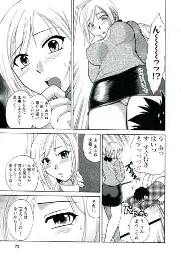 [Ureshino Megumi] Suhada no Hitozuma Fhentai - Page 74