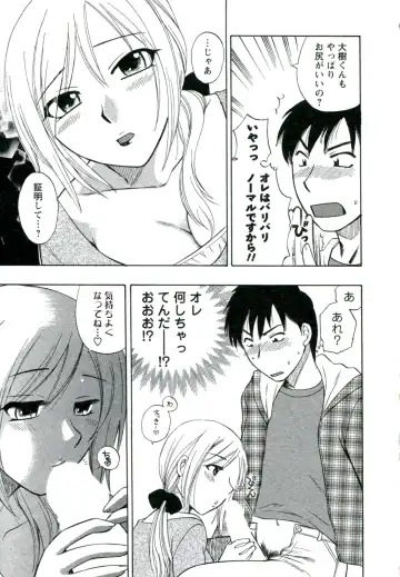 [Ureshino Megumi] Suhada no Hitozuma Fhentai - Page 78