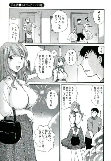 [Ureshino Megumi] Suhada no Hitozuma Fhentai - Page 8