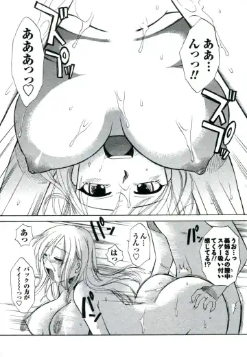 [Ureshino Megumi] Suhada no Hitozuma Fhentai - Page 85