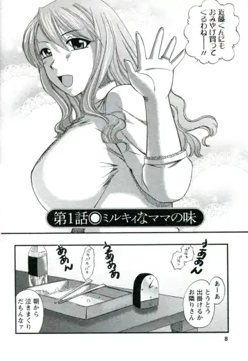 [Ureshino Megumi] Suhada no Hitozuma Fhentai - Page 9