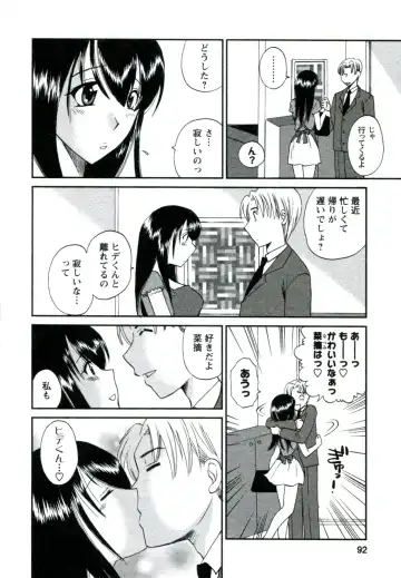 [Ureshino Megumi] Suhada no Hitozuma Fhentai - Page 93