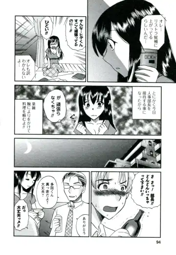 [Ureshino Megumi] Suhada no Hitozuma Fhentai - Page 95