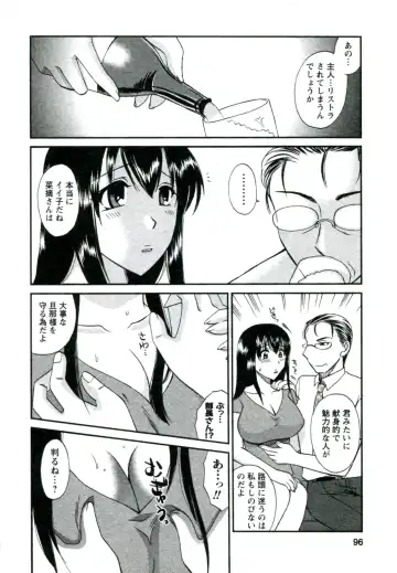 [Ureshino Megumi] Suhada no Hitozuma Fhentai - Page 97