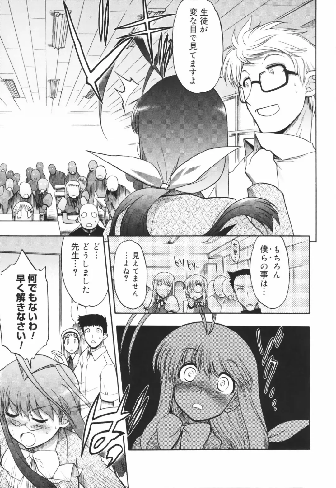 [Matsumoto Drill Kenkyuujo] Alignment You! You! Fhentai - Page 100