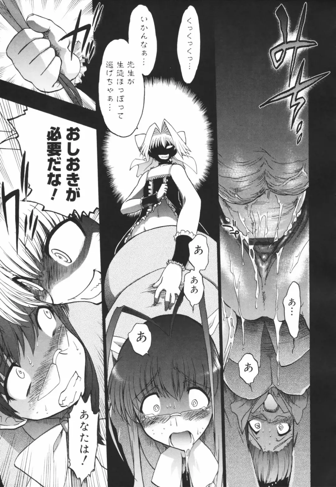 [Matsumoto Drill Kenkyuujo] Alignment You! You! Fhentai - Page 108