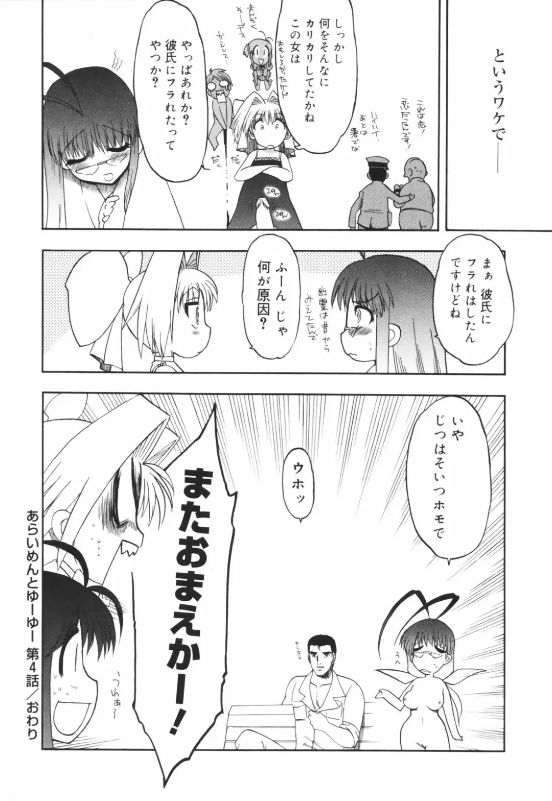 [Matsumoto Drill Kenkyuujo] Alignment You! You! Fhentai - Page 118