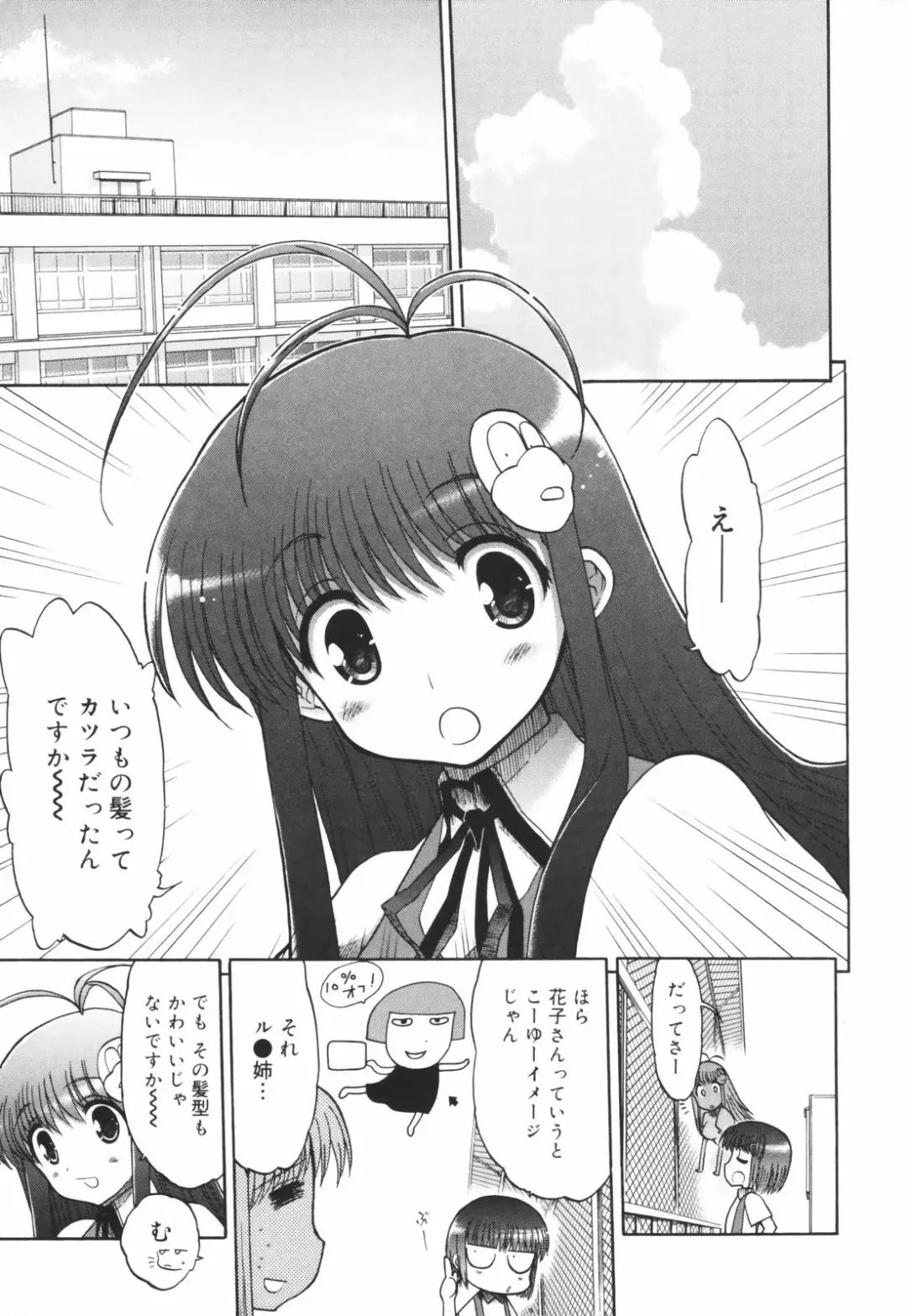 [Matsumoto Drill Kenkyuujo] Alignment You! You! Fhentai - Page 123