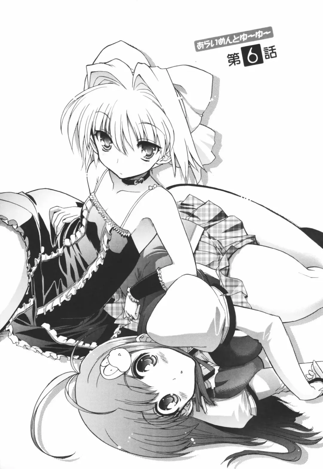 [Matsumoto Drill Kenkyuujo] Alignment You! You! Fhentai - Page 145