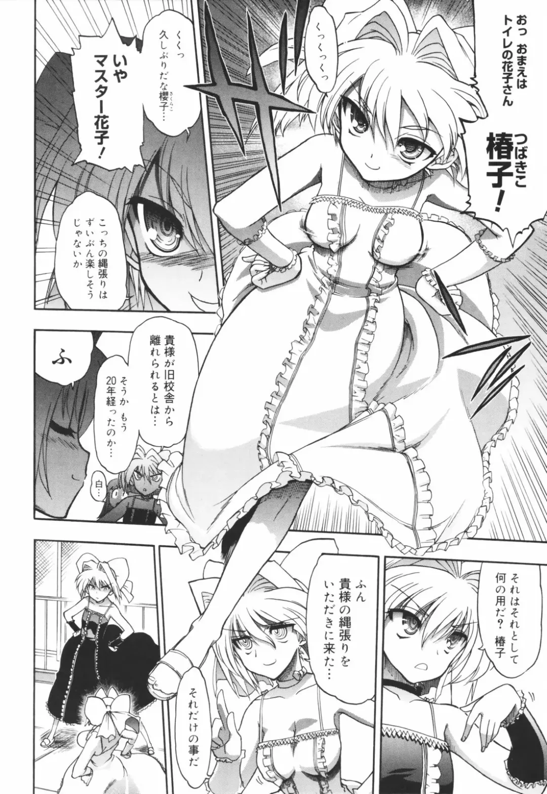 [Matsumoto Drill Kenkyuujo] Alignment You! You! Fhentai - Page 148