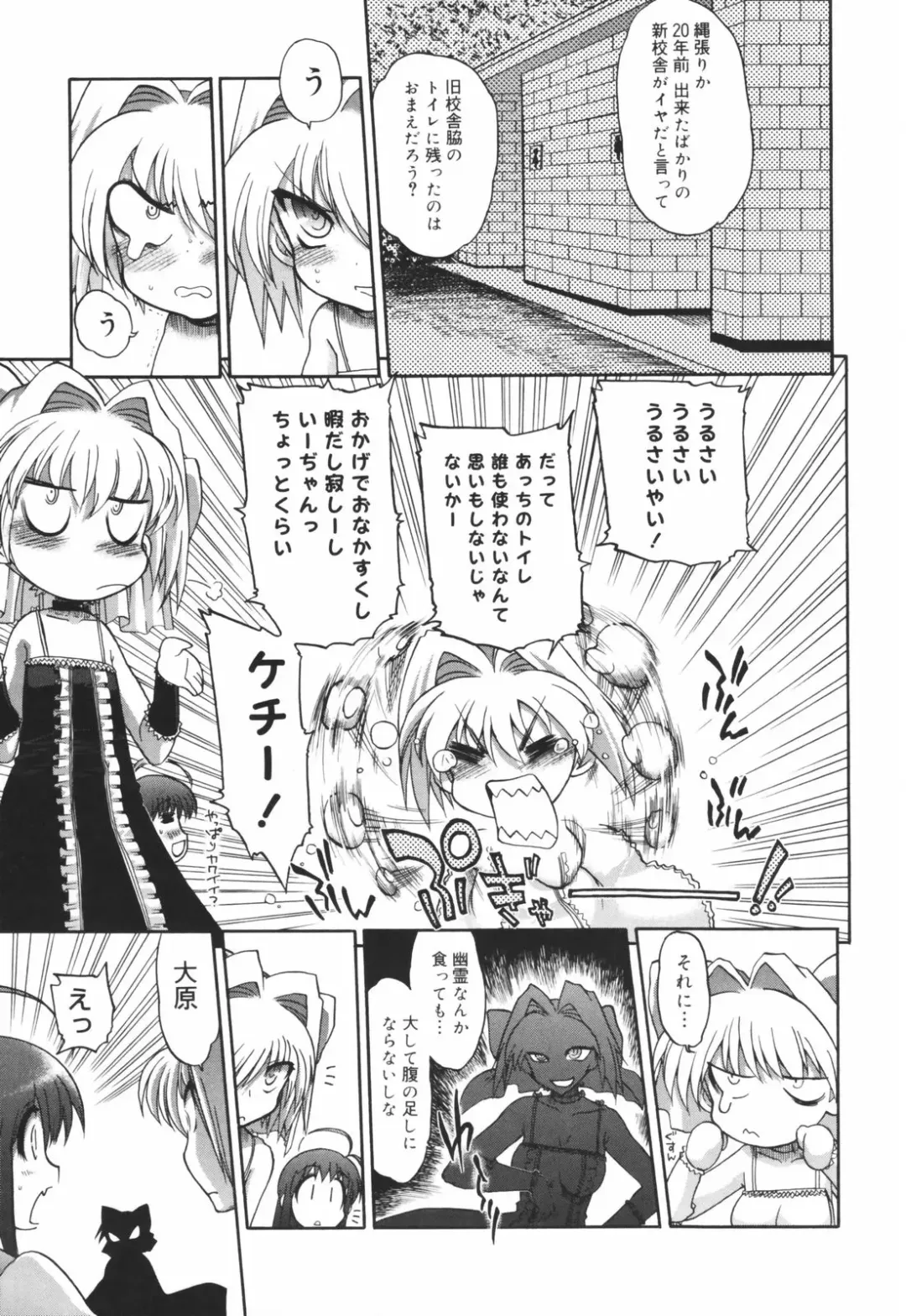 [Matsumoto Drill Kenkyuujo] Alignment You! You! Fhentai - Page 149