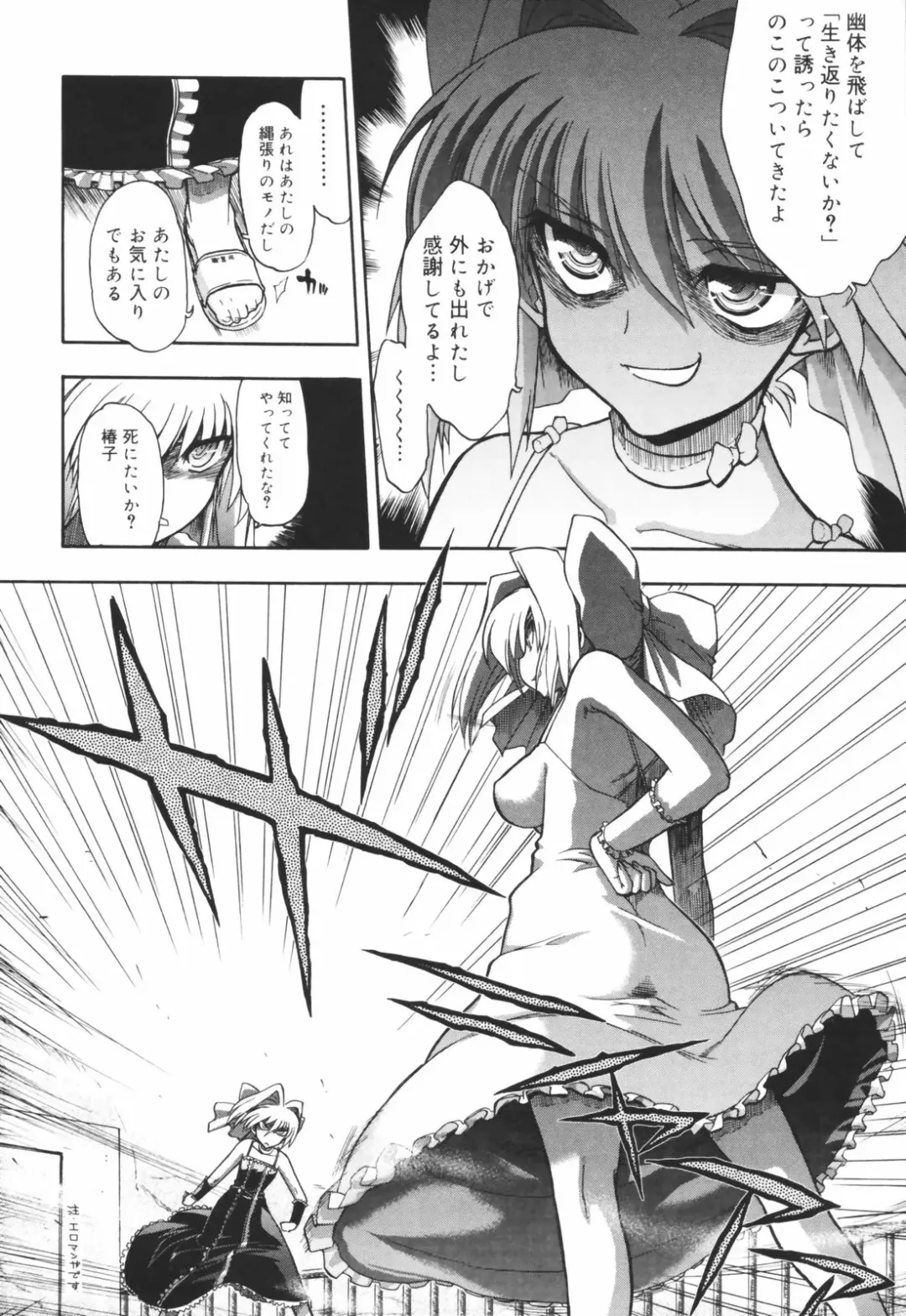 [Matsumoto Drill Kenkyuujo] Alignment You! You! Fhentai - Page 150