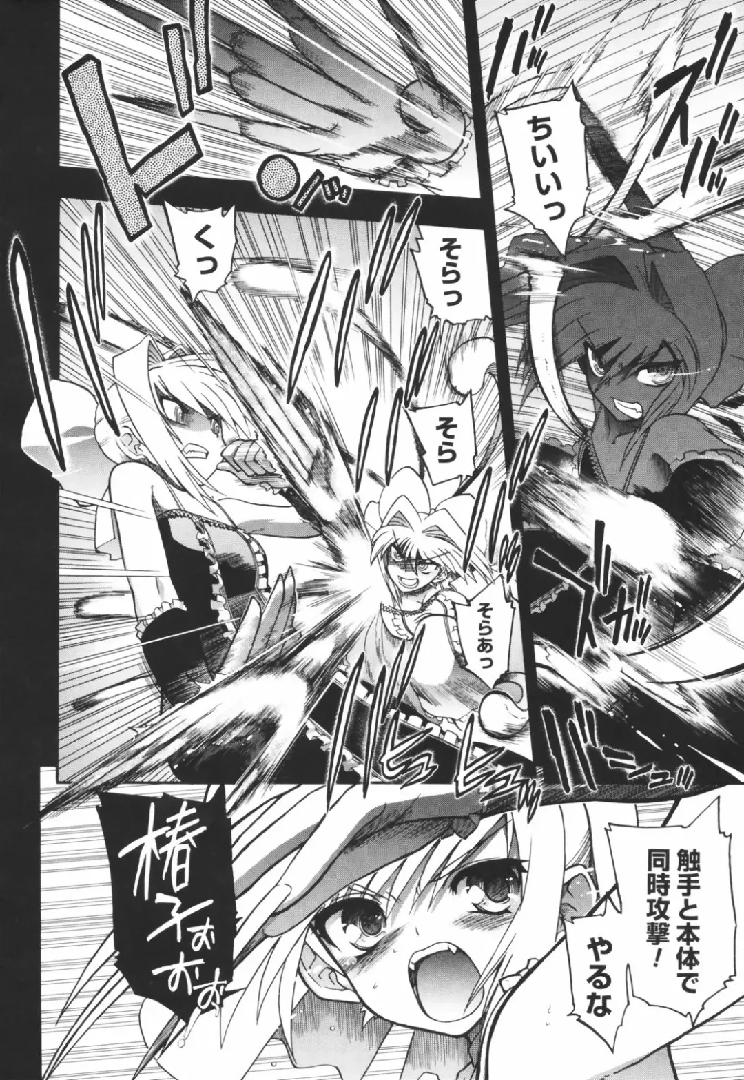 [Matsumoto Drill Kenkyuujo] Alignment You! You! Fhentai - Page 152