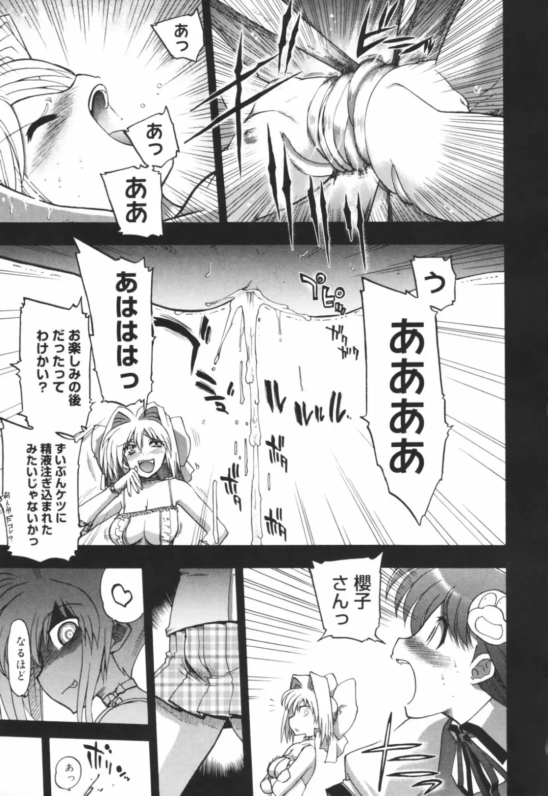 [Matsumoto Drill Kenkyuujo] Alignment You! You! Fhentai - Page 155