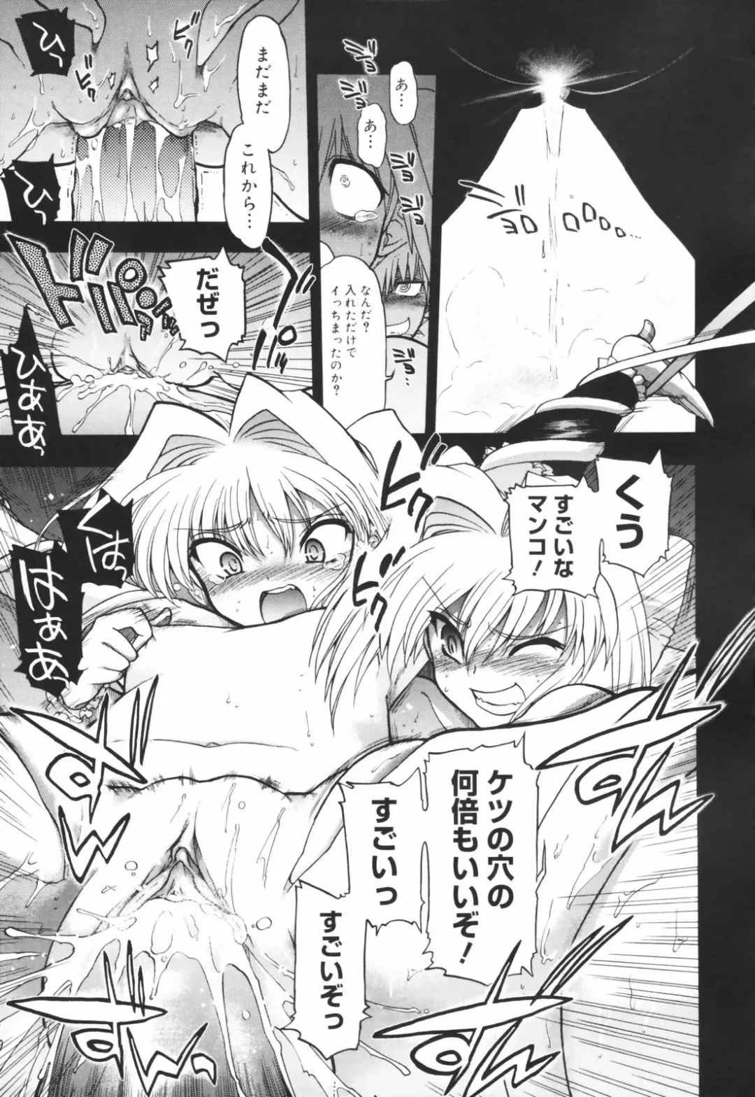 [Matsumoto Drill Kenkyuujo] Alignment You! You! Fhentai - Page 163