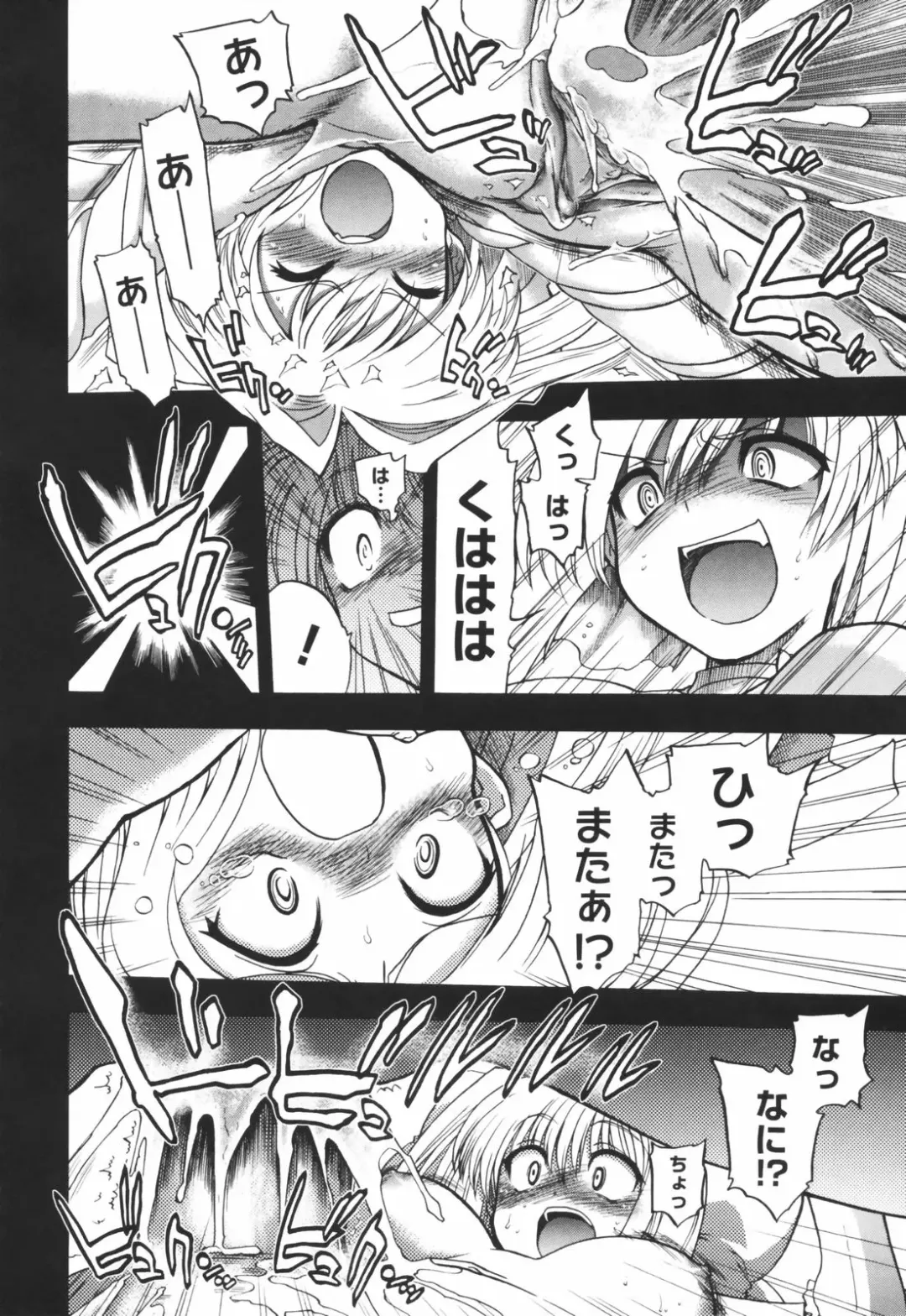 [Matsumoto Drill Kenkyuujo] Alignment You! You! Fhentai - Page 166