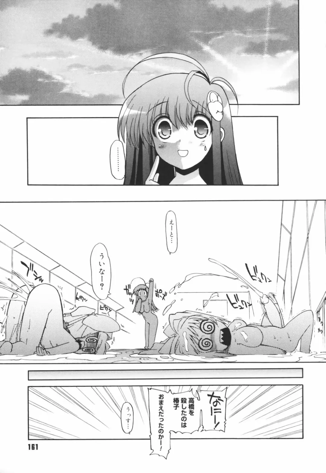 [Matsumoto Drill Kenkyuujo] Alignment You! You! Fhentai - Page 169