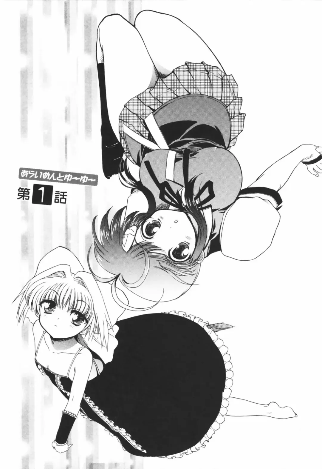 [Matsumoto Drill Kenkyuujo] Alignment You! You! Fhentai - Page 17