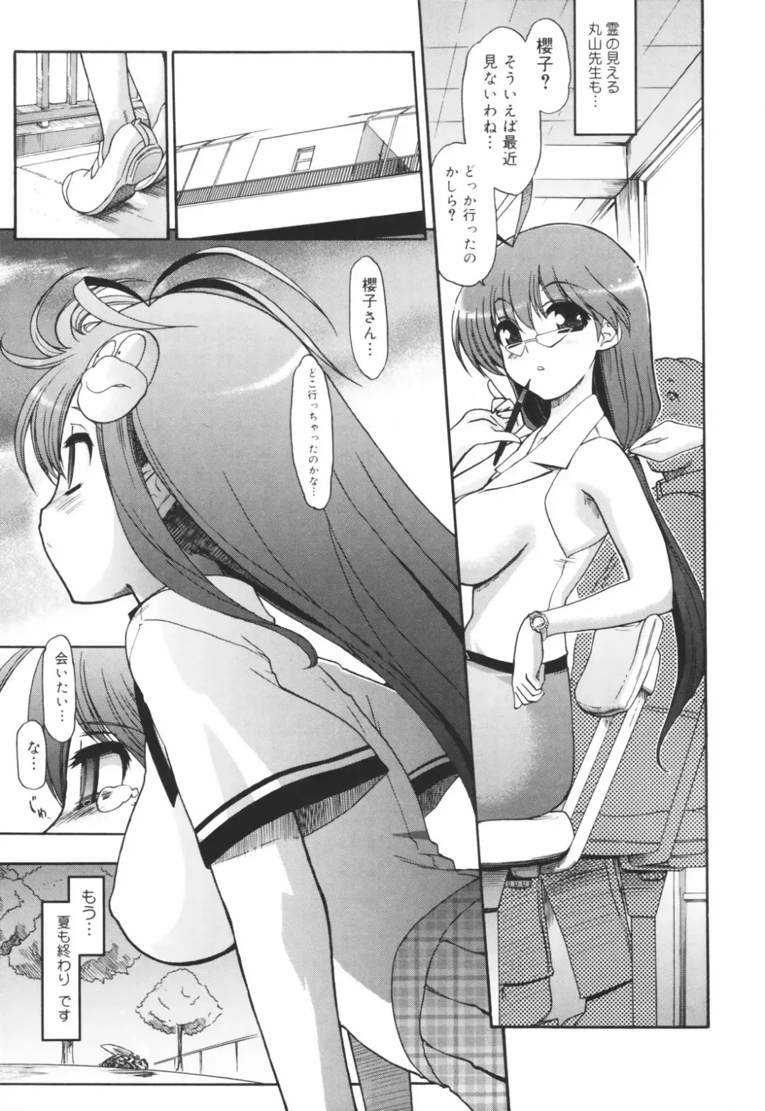 [Matsumoto Drill Kenkyuujo] Alignment You! You! Fhentai - Page 173