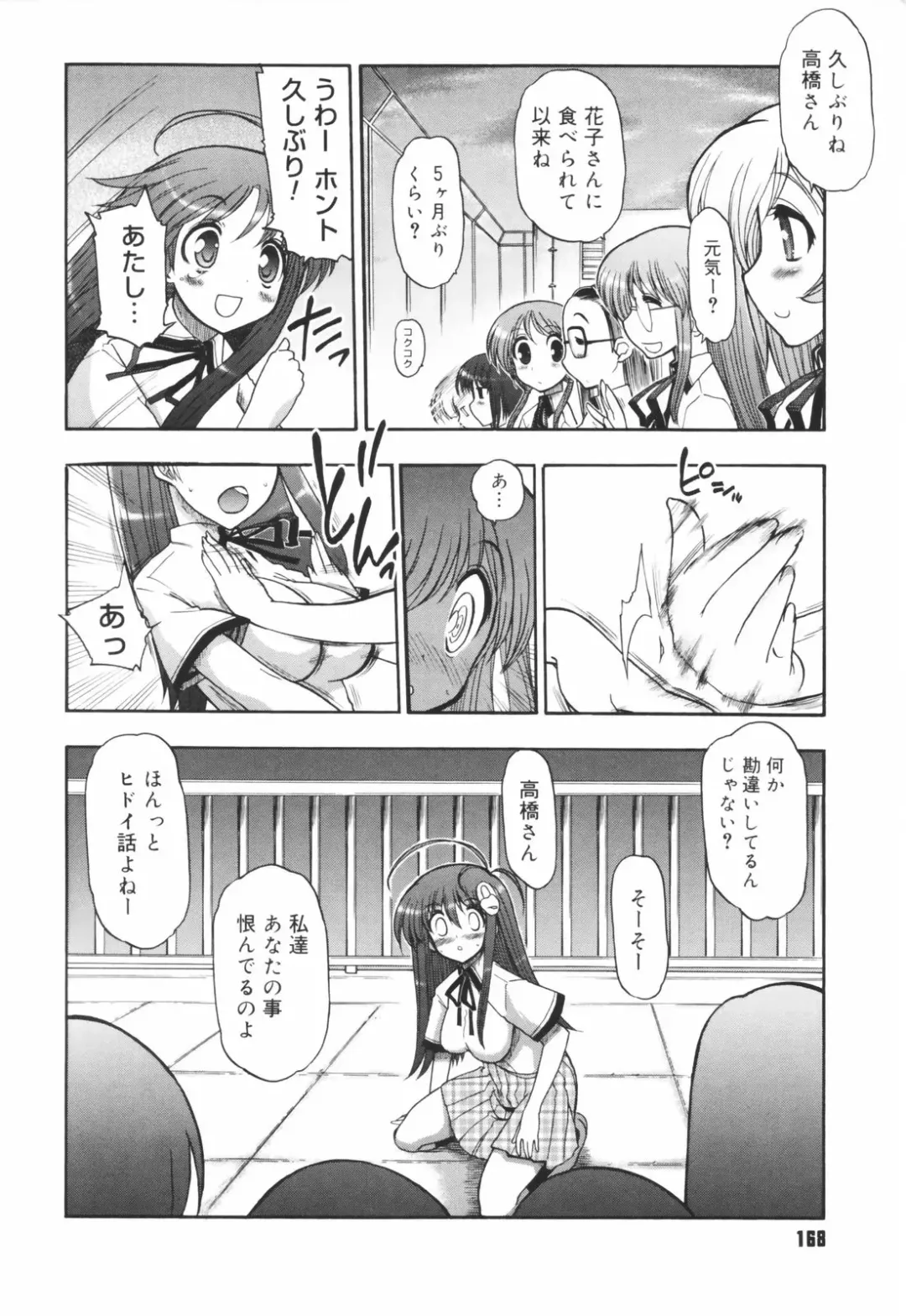 [Matsumoto Drill Kenkyuujo] Alignment You! You! Fhentai - Page 176