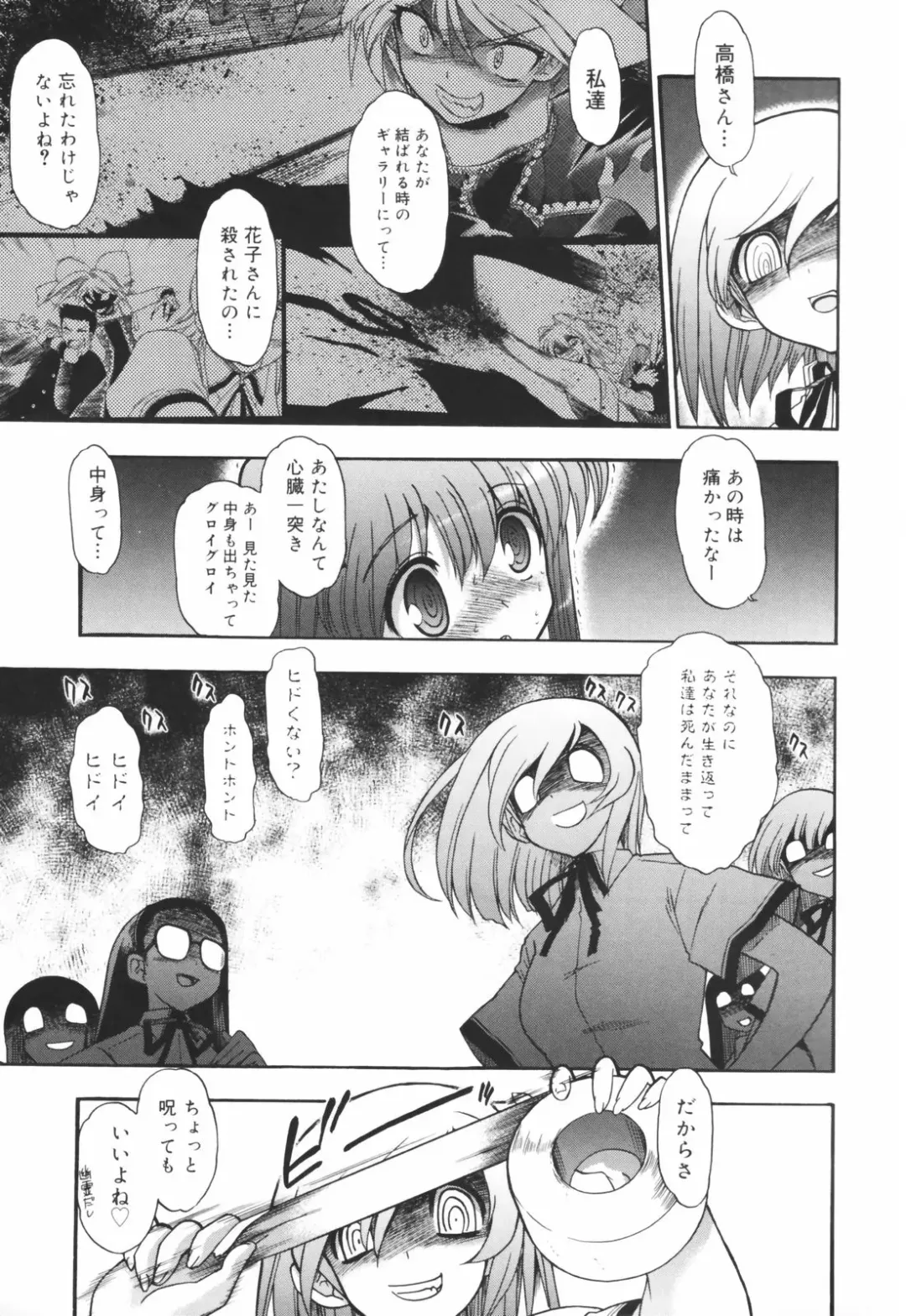 [Matsumoto Drill Kenkyuujo] Alignment You! You! Fhentai - Page 177