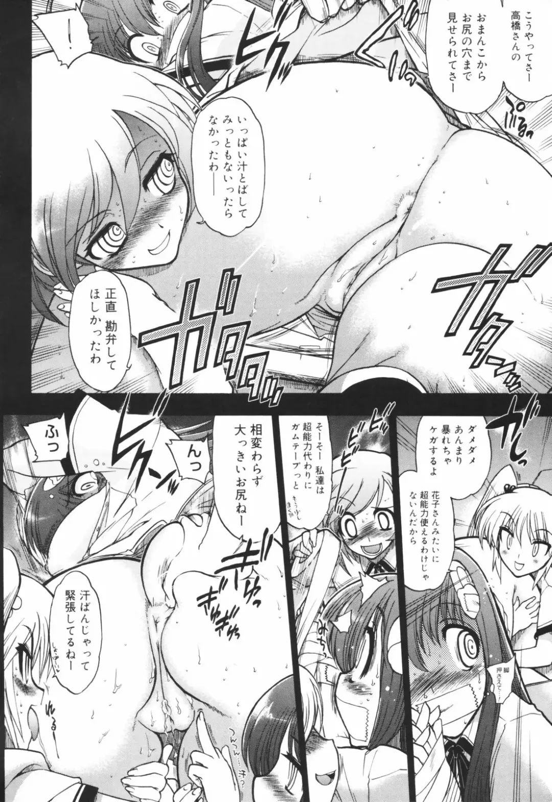 [Matsumoto Drill Kenkyuujo] Alignment You! You! Fhentai - Page 180