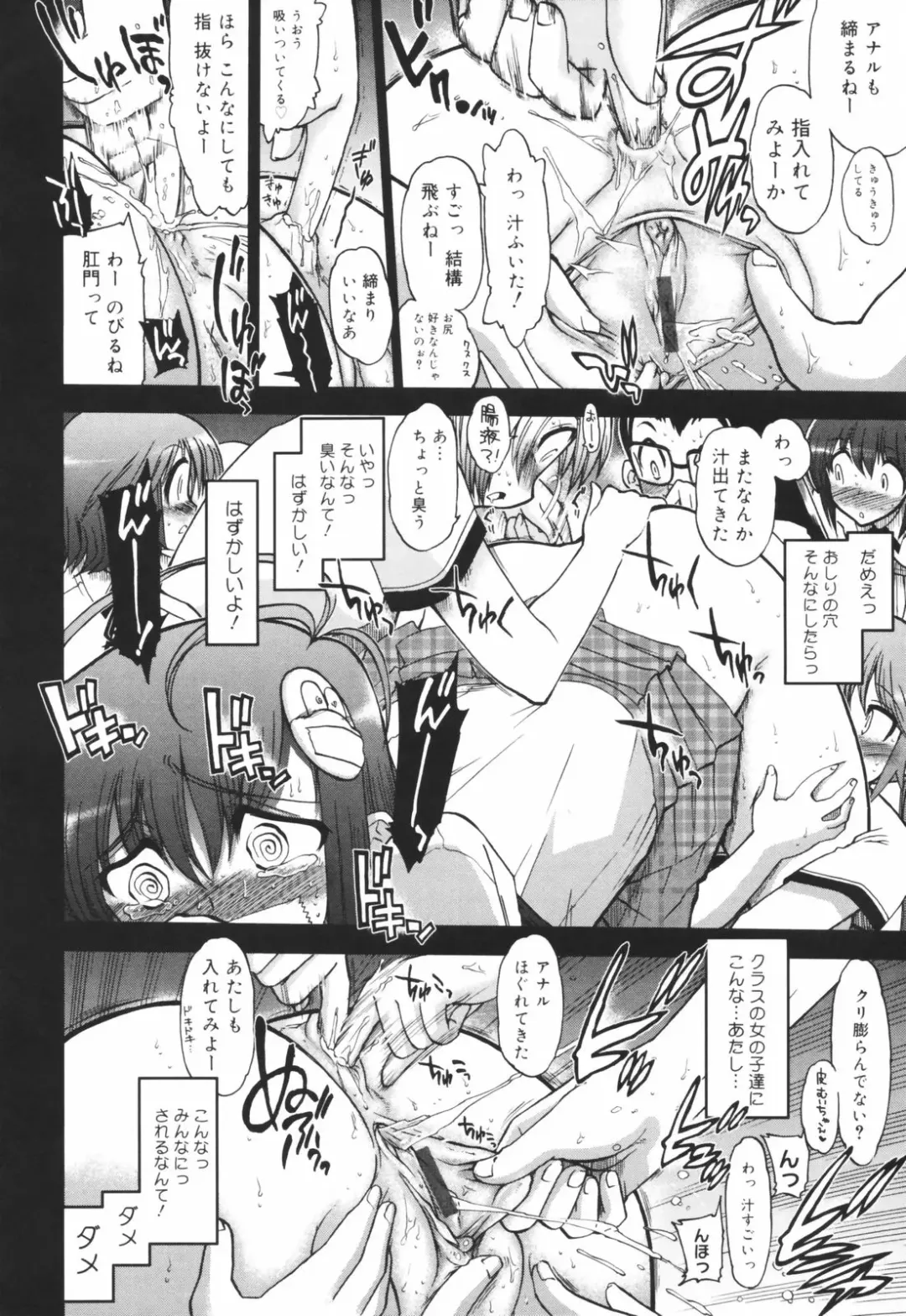 [Matsumoto Drill Kenkyuujo] Alignment You! You! Fhentai - Page 182