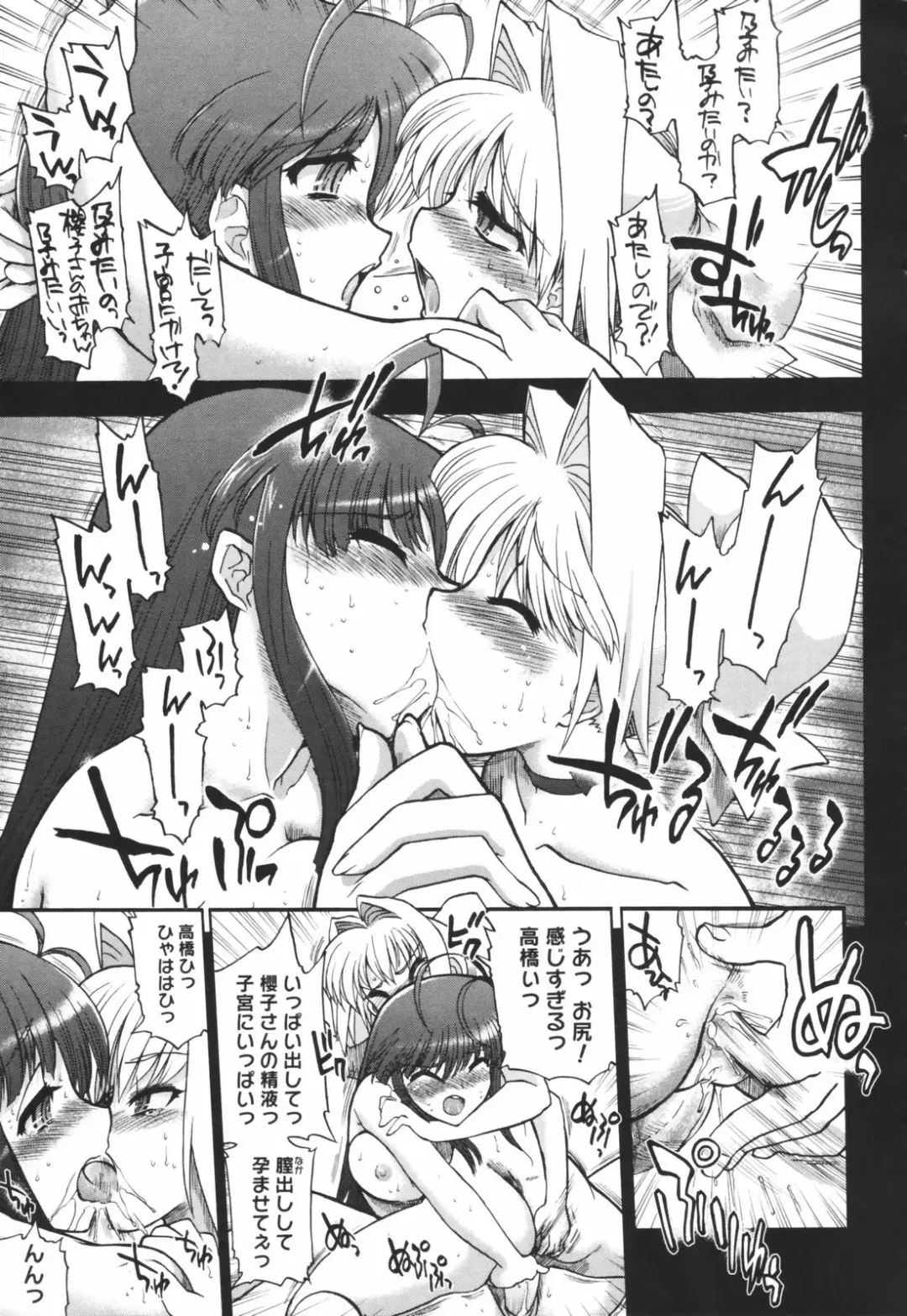 [Matsumoto Drill Kenkyuujo] Alignment You! You! Fhentai - Page 201