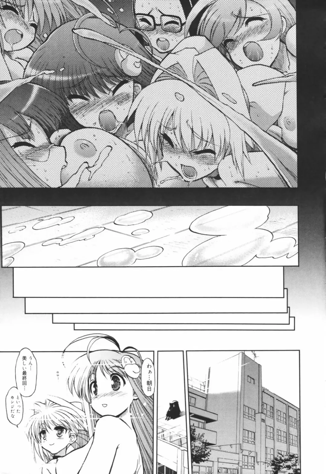 [Matsumoto Drill Kenkyuujo] Alignment You! You! Fhentai - Page 203