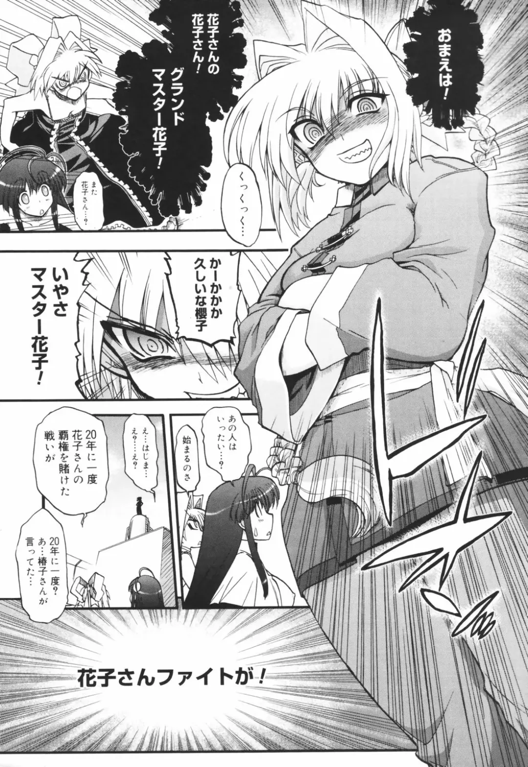 [Matsumoto Drill Kenkyuujo] Alignment You! You! Fhentai - Page 205