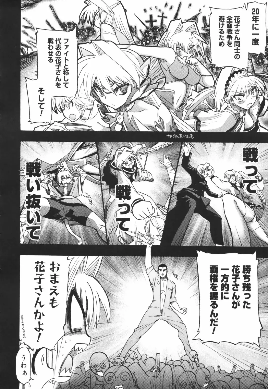 [Matsumoto Drill Kenkyuujo] Alignment You! You! Fhentai - Page 206