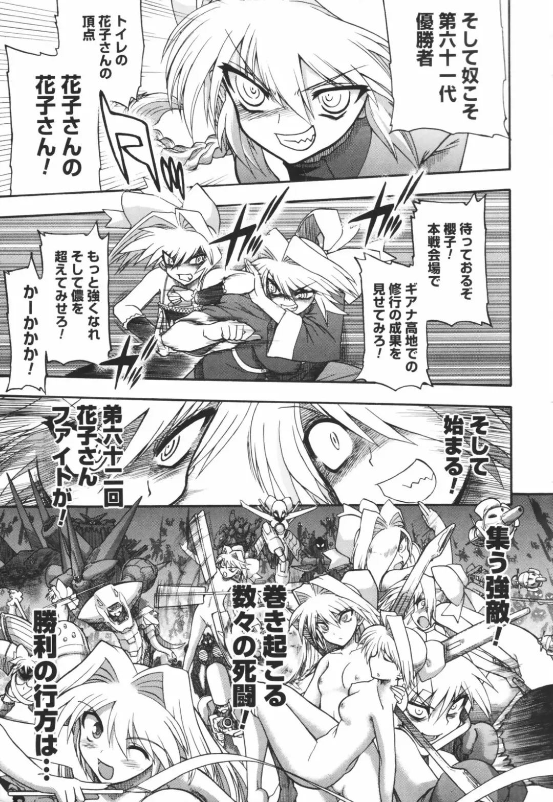 [Matsumoto Drill Kenkyuujo] Alignment You! You! Fhentai - Page 207