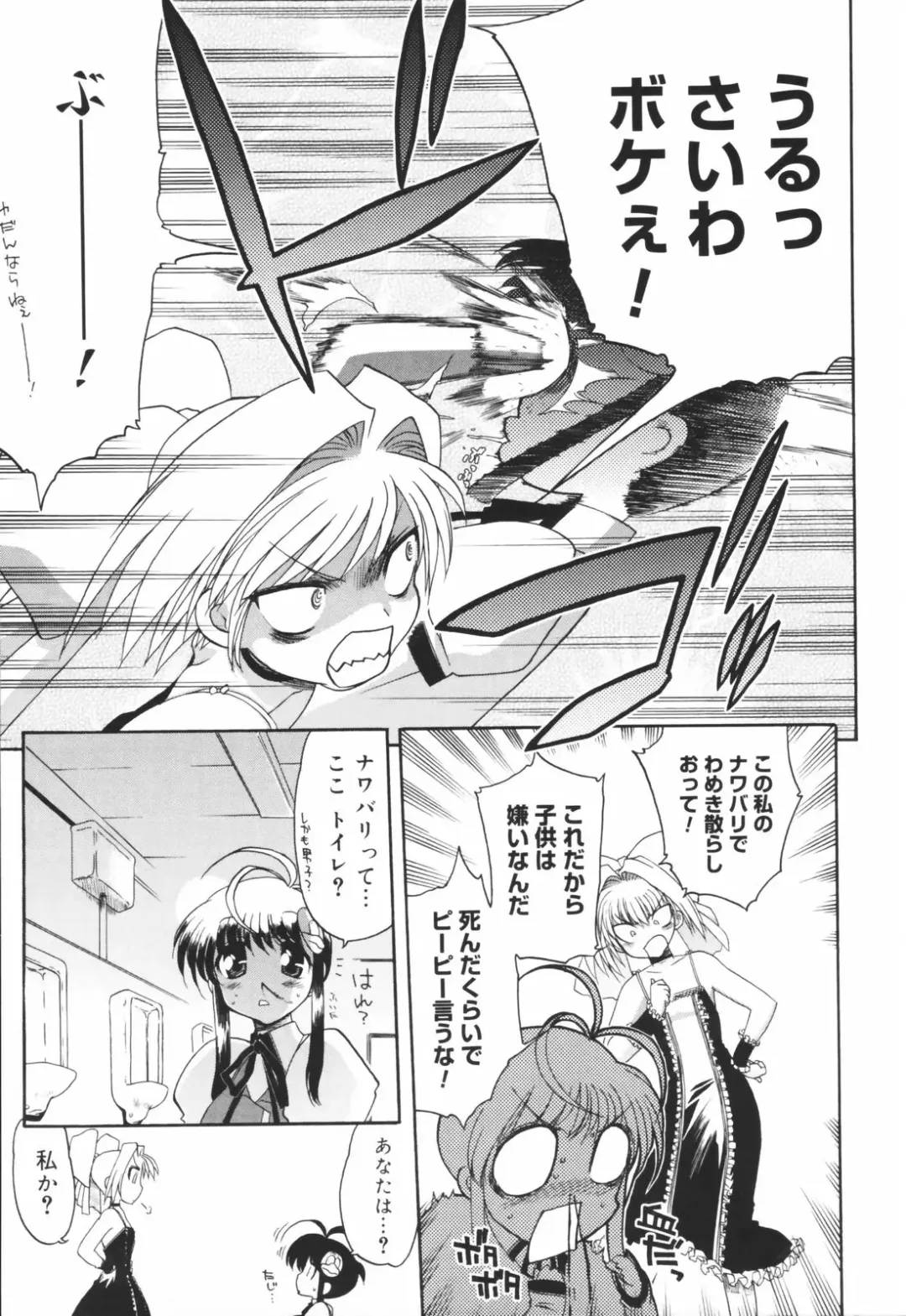 [Matsumoto Drill Kenkyuujo] Alignment You! You! Fhentai - Page 25